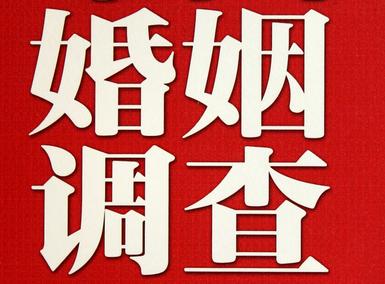「曲松县私家调查」公司教你如何维护好感情