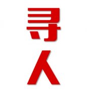 曲松县寻人还是找正规公司